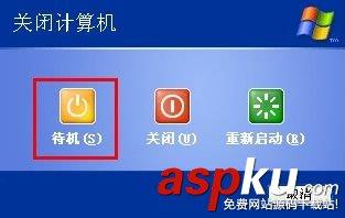 怎么设置电脑待机状态实现低耗节能-第5张图片-90博客网