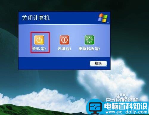 怎么为电脑设置待机密码为电脑用户加密码教程-第6张图片-90博客网