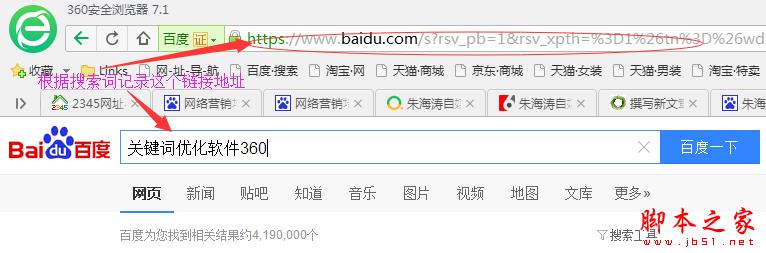 百度的下拉框与相关搜索结果是怎么出来的？如何刷百度搜索下拉框进行营销引流？-第2张图片-90博客网