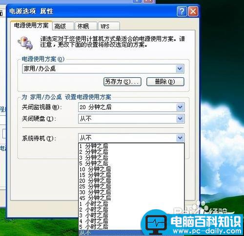 怎么为电脑设置待机密码为电脑用户加密码教程-第8张图片-90博客网