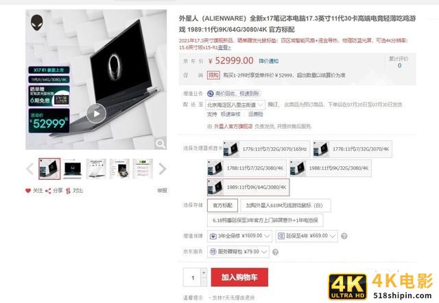 京东商城最贵的5款笔记本 看到价格果然用不起-第4张图片-90博客网