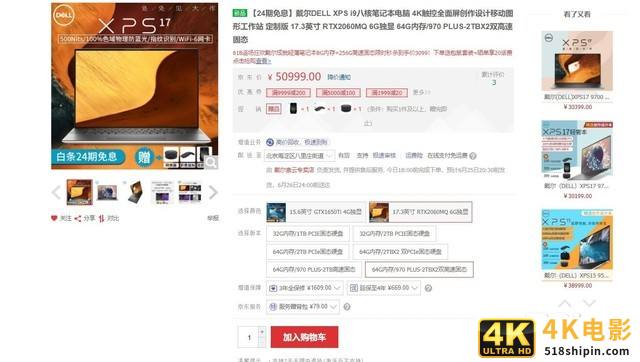 京东商城最贵的5款笔记本 看到价格果然用不起-第3张图片-90博客网