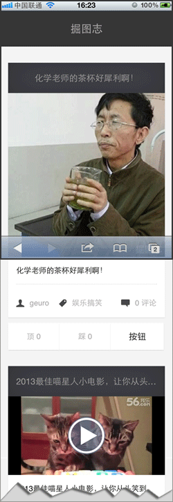 对于手机网站WAP页面的跳转设计的一些建议-第2张图片-90博客网