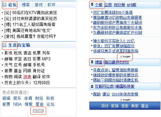 对于手机网站WAP页面的跳转设计的一些建议-第7张图片-90博客网