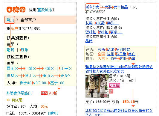 对于手机网站WAP页面的跳转设计的一些建议-第8张图片-90博客网