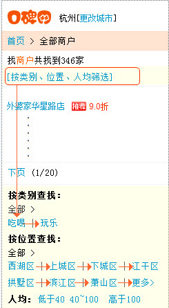 对于手机网站WAP页面的跳转设计的一些建议-第10张图片-90博客网