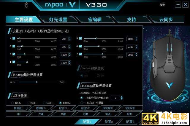 雷柏V330游戏鼠标评测 功能超出你的想象-第10张图片-90博客网