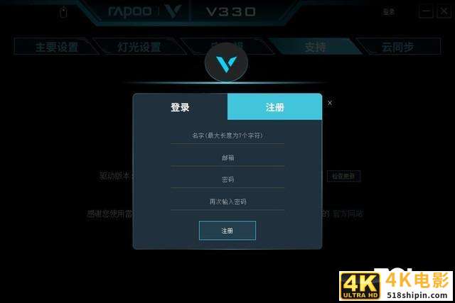 雷柏V330游戏鼠标评测 功能超出你的想象-第14张图片-90博客网