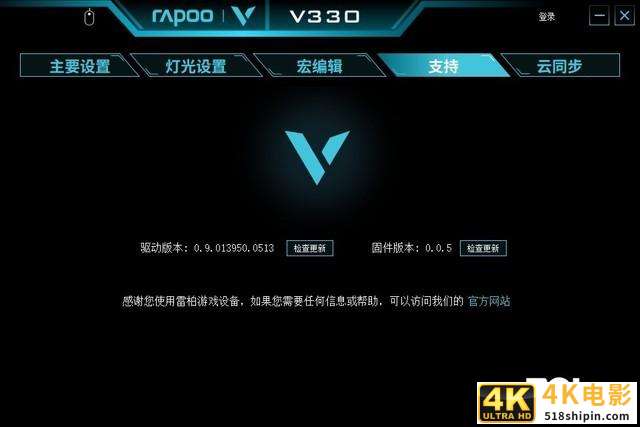 雷柏V330游戏鼠标评测 功能超出你的想象-第13张图片-90博客网