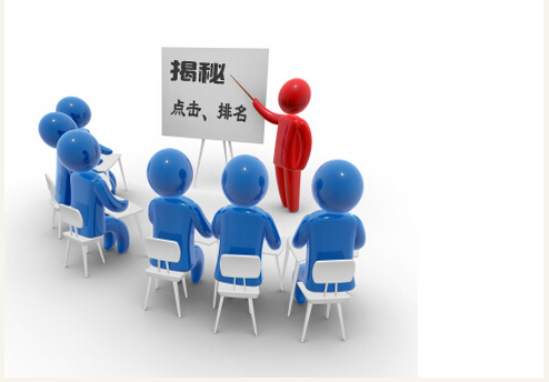 如何破解百度点击原理进行seo快速排名 SEO快速排名的方法-第1张图片-90博客网