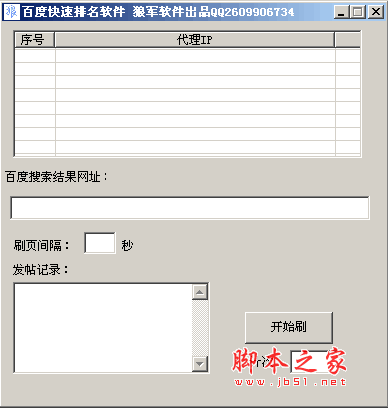 如何破解百度点击原理进行seo快速排名 SEO快速排名的方法-第2张图片-90博客网 如何破解百度点击原理进行seo快速排名 SEO快速排名的方法-第2张图片-90博客网