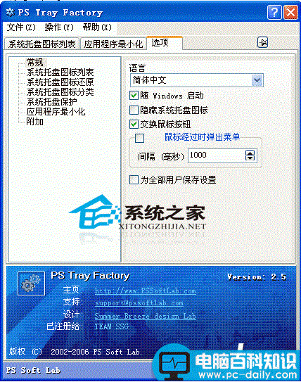快速隐藏你的右下角落小图标教程-第2张图片-90博客网