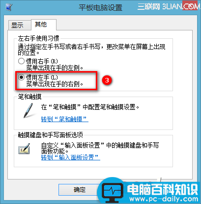右键菜单在鼠标箭头左侧的解决方法-第5张图片-90博客网