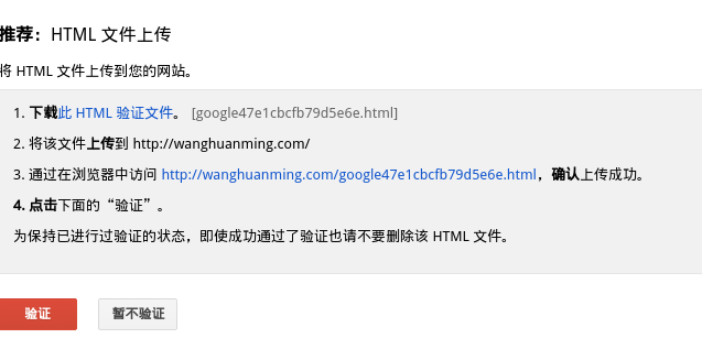 个人博客的SEO优化技巧与Google站长工具的使用-第2张图片-90博客网