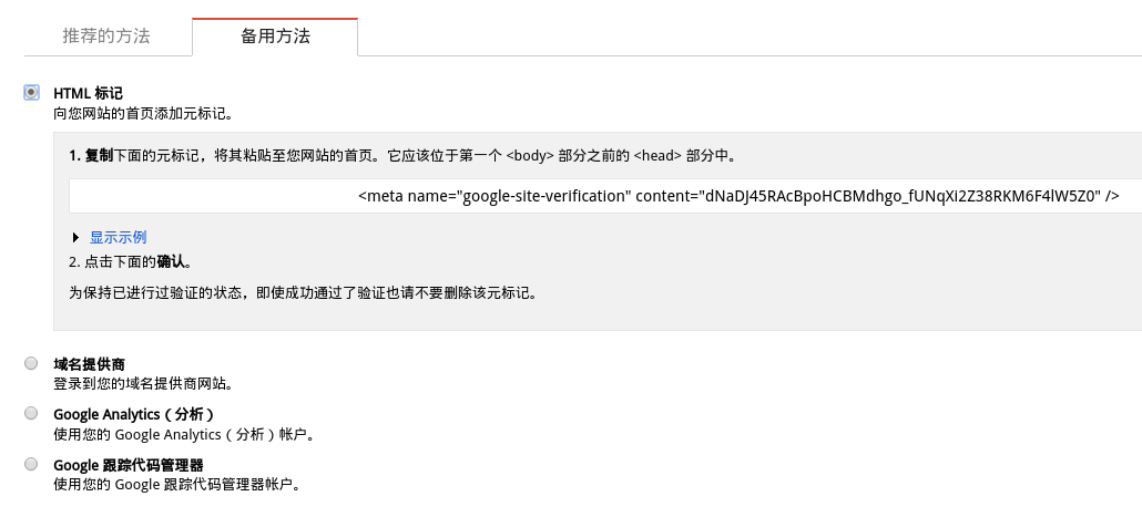 个人博客的SEO优化技巧与Google站长工具的使用-第3张图片-90博客网