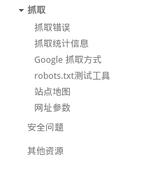 个人博客的SEO优化技巧与Google站长工具的使用-第4张图片-90博客网