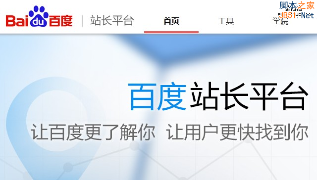 对话百度站长平台：SEO实操中的技术问题-第1张图片-90博客网