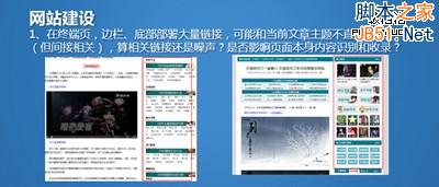 对话百度站长平台：SEO实操中的技术问题-第2张图片-90博客网