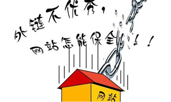 SEO优化中外链怎么做不会被惩罚-第1张图片-90博客网