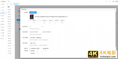 电商产品设计：后台营销功能模块设计-砍价活动（三）-第3张图片-90博客网
