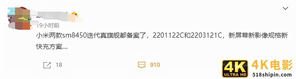 爆料：小米12/Pro两款已经备案，终于要来了？-第2张图片-90博客网