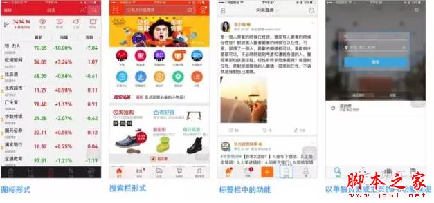 移动端搜索：如何设计搜索功能来提高搜索体验-第3张图片-90博客网