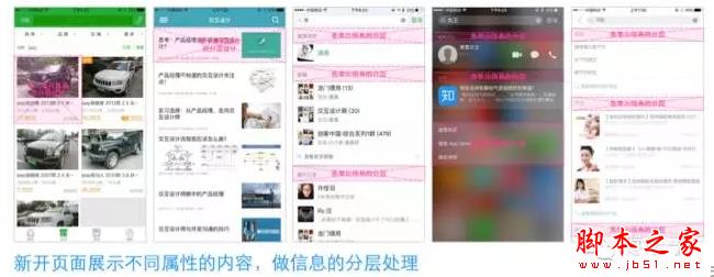 移动端搜索：如何设计搜索功能来提高搜索体验-第8张图片-90博客网
