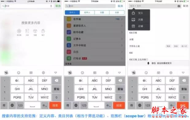 移动端搜索：如何设计搜索功能来提高搜索体验-第5张图片-90博客网