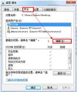 桌面图标出现小黄锁怎么去掉？电脑桌面图标有黄锁的解决方法教程-第3张图片-90博客网