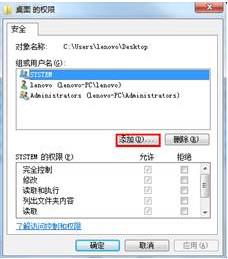 桌面图标出现小黄锁怎么去掉？电脑桌面图标有黄锁的解决方法教程-第4张图片-90博客网