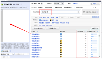 网站推广经验实战:百度搜索推广之实操分享-第3张图片-90博客网 网站推广经验实战:百度搜索推广之实操分享-第3张图片-90博客网