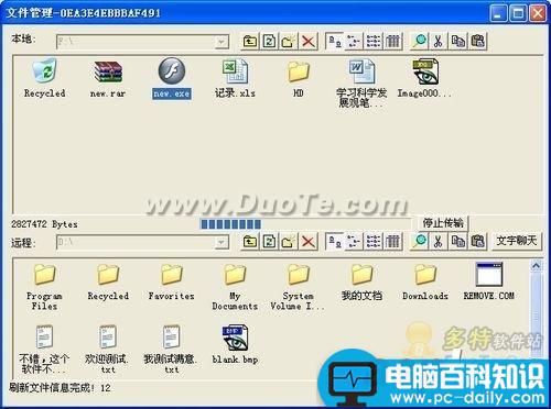 远程控制办公室电脑在家远程连接办公室电脑进行办公-第3张图片-90博客网