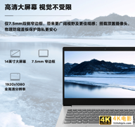 国民轻薄本 联想IdeaPad14s 2020到底哪里好？-第2张图片-90博客网