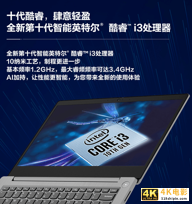 国民轻薄本 联想IdeaPad14s 2020到底哪里好？-第1张图片-90博客网