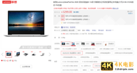 国民轻薄本 联想IdeaPad14s 2020到底哪里好？-第8张图片-90博客网