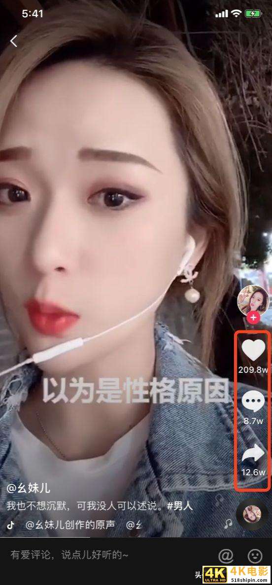 抖音文案用点小套路，帮你的网红之路加满buff（上）-第4张图片-90博客网