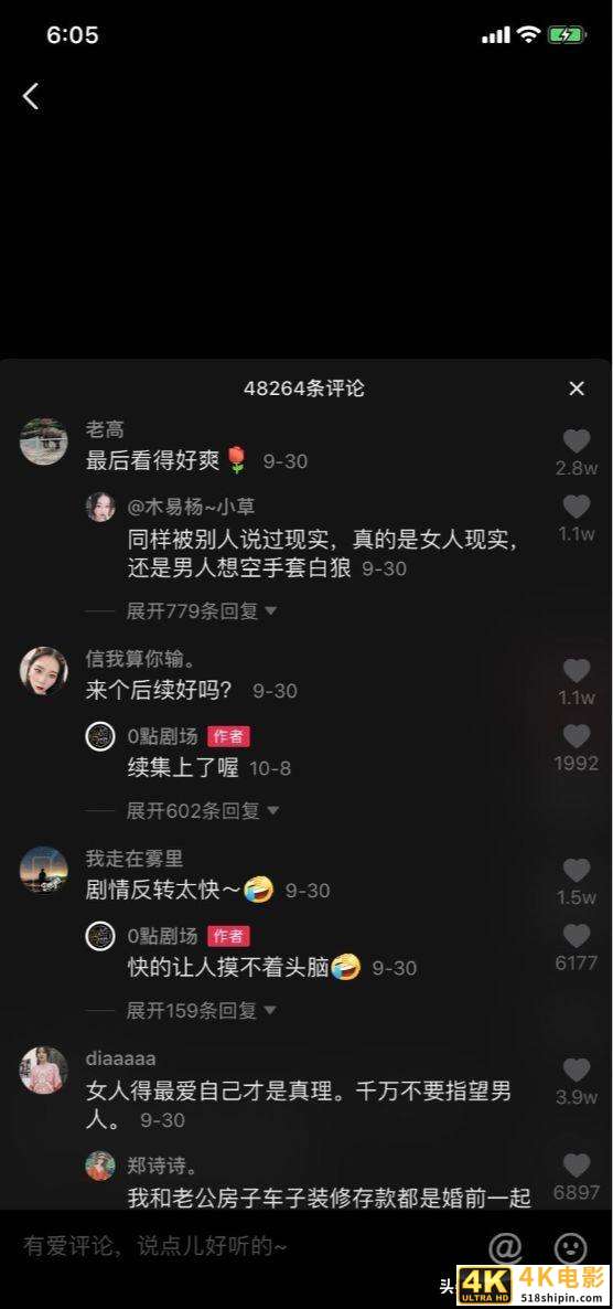 抖音文案用点小套路，帮你的网红之路加满buff（上）-第6张图片-90博客网
