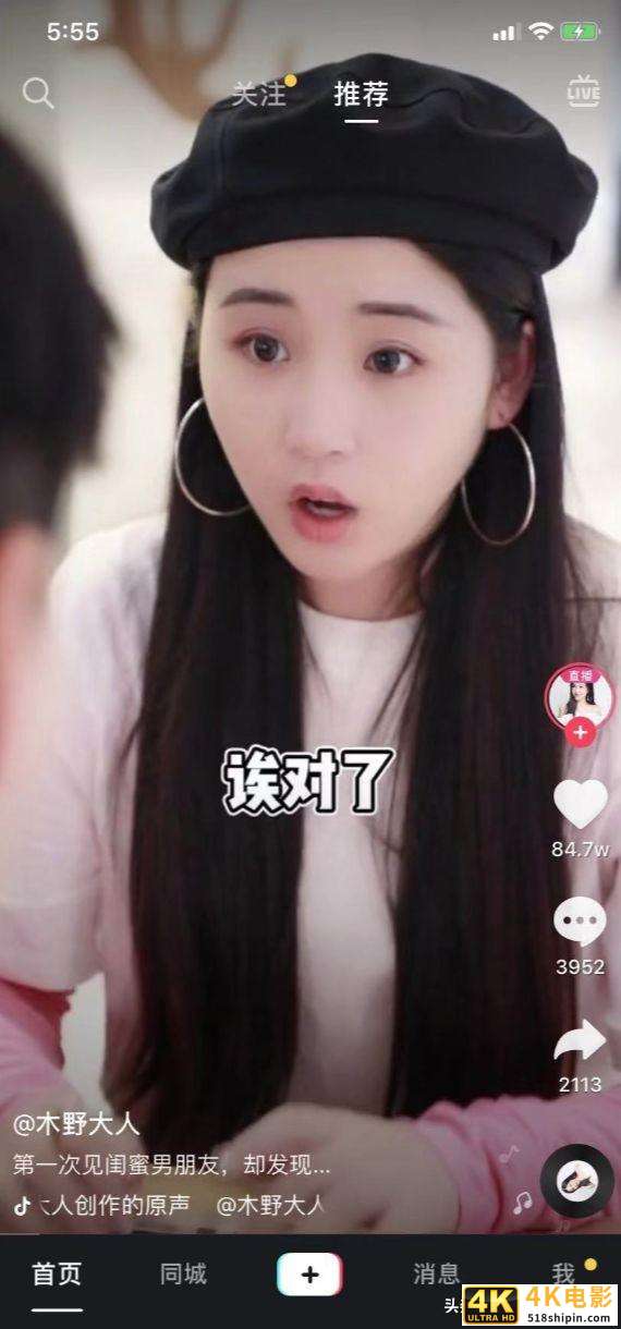 抖音文案用点小套路，帮你的网红之路加满buff（上）-第5张图片-90博客网