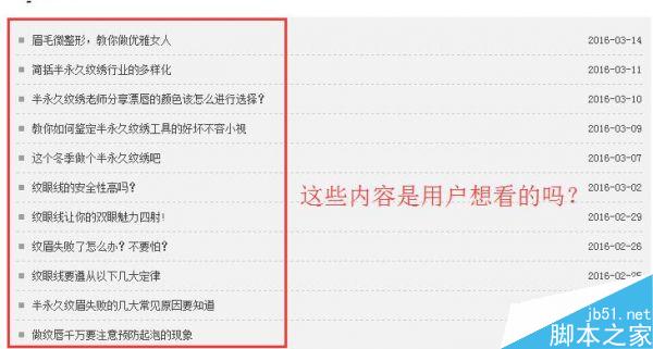 做SEO应该优先考虑哪些问题?SEO不得不深思的九个问题-第2张图片-90博客网