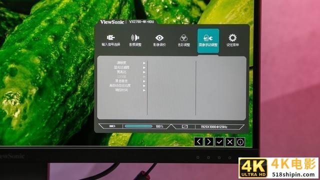 优派VX2780-4K-HDU评测:高效便捷体验4K之美-第14张图片-90博客网 优派VX2780-4K-HDU评测:高效便捷体验4K之美-第14张图片-90博客网