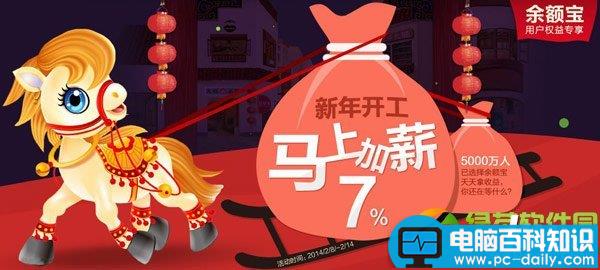 余额宝元宵预约 元宵保险理财怎么预约步骤-第1张图片-90博客网