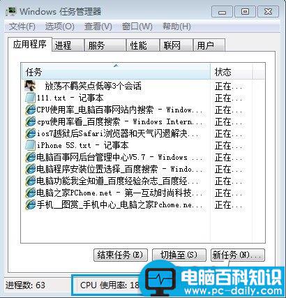 电脑CPU使用率怎么看 查看CPU使用率的快速方法图解-第3张图片-90博客网