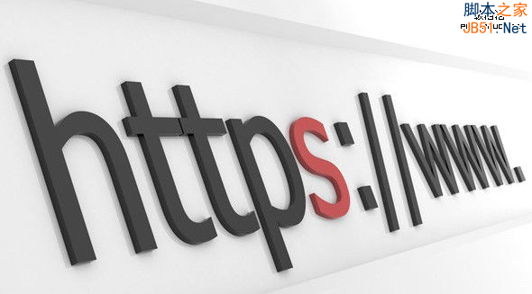 我到底该不该用“影响搜索排名”的HTTPS?-第1张图片-90博客网 我到底该不该用“影响搜索排名”的HTTPS?-第1张图片-90博客网