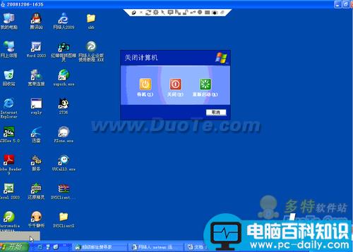远程控制办公室电脑在家远程连接办公室电脑进行办公-第4张图片-90博客网