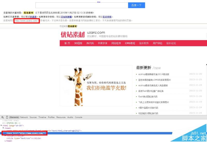 为什么seoer容易忽略略的base标签?-第2张图片-90博客网