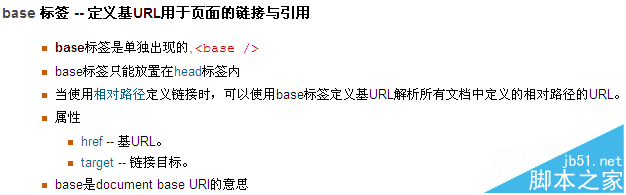 为什么seoer容易忽略略的base标签?-第1张图片-90博客网