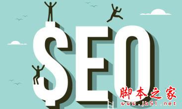 2016年SEO和网络营销的趋势是怎么样的？ 2016年10大SEO趋势预测-第1张图片-90博客网