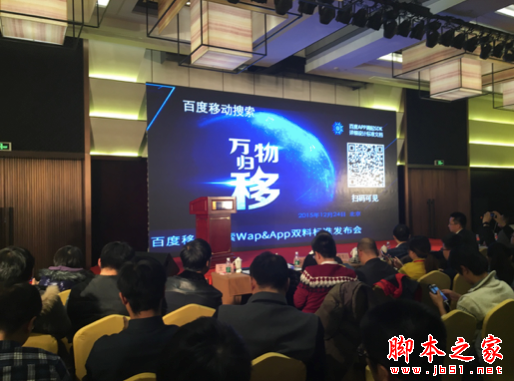 SEO优化如此艰难？百度移动搜索推出新标准-第1张图片-90博客网