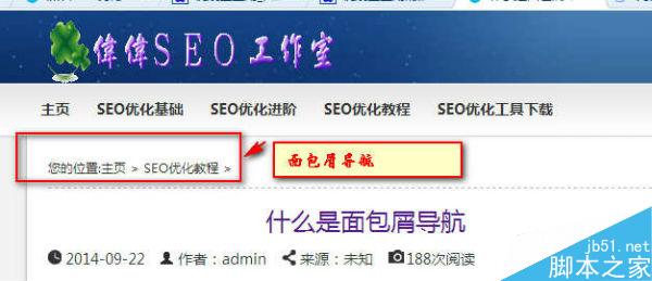 做好SEO需要掌握的20个基础知识-第5张图片-90博客网