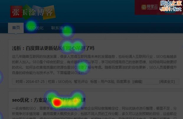 教你如何玩转CNZZ热点图？-第1张图片-90博客网